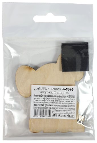 Фигурка фанерная - Мышонок № 21 с подарком в колпаке 53 х 71 мм с магнитом AS-4845, В-0403 фото 3