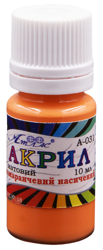 Краска акриловая Атлас 10 мл - Оранжевая Насыщенная AS-1121, А-031
