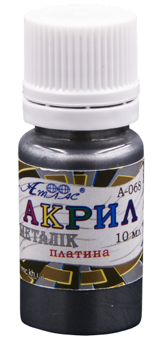 Краска акриловая Металлик Атлас 10 мл - Платиновая AS-1208, А-068