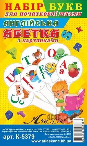 Веер с картинками - Английский язык AS-0013, К-5379 фото 2