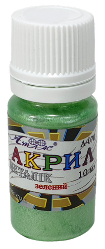 Краска акриловая Металлик Атлас 10 мл - Зеленая AS-1213, А-070