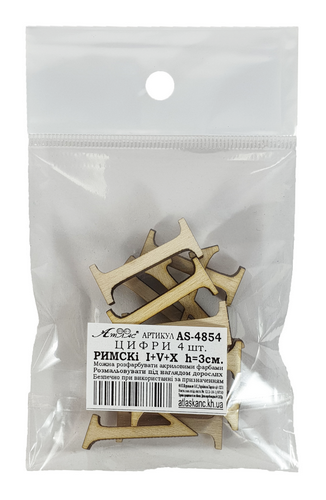 Цифры для часов Римские  4 шт высотой 3 см из фанеры AS-4854 фото 2