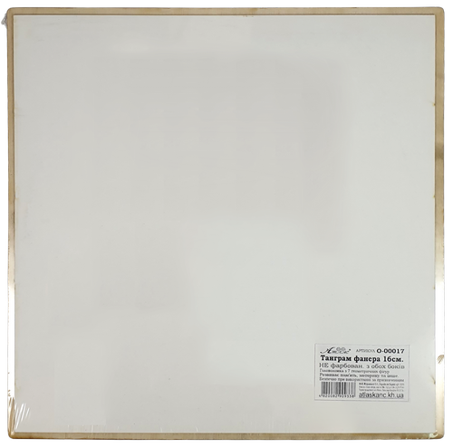 Танграм из фанеры 16 х 16 см  AS-7114  фото 6