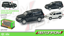 Машинка Автопром Lexus LX570 металева інерційна 1:43 67308