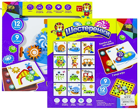 Игрушка Шестеренки 12 листов + 9 шестеренок 787-27