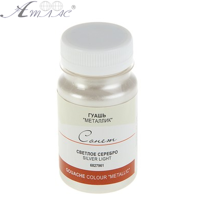 Гуашь ЗХК Сонет 100 мл Серебро светлое, Металлик 6827961  