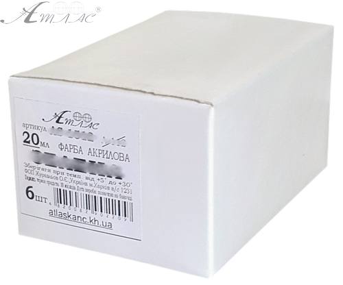 Фарба акрилова Атлас 20 мл - Смарагдова Насичена AS-1533, А-133 фото 2