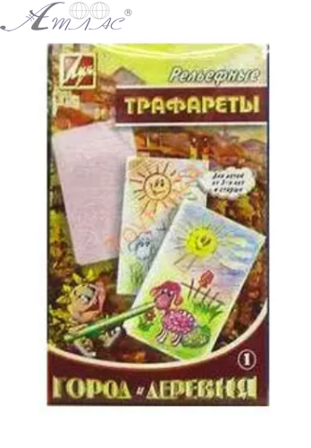 Трафарет рельєфний малий Горд та Село 1 13С 981-08