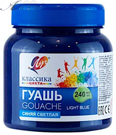 Гуашь Луч Синяя Светлая 240 мл 30С1826-08 Гуашь Луч Синяя Светлая 240 мл 30С1826-08