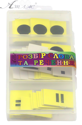 Набір "Розбір слова та речення"  AS-0046 фото 4