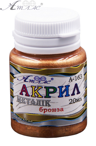 Фарба акрилова Металік Атлас 20 мл - Бронзова AS-1603, А-163