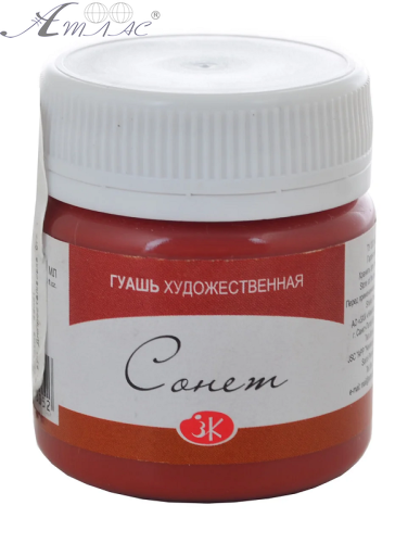 Гуаш ЗХК Сонет 40 мл англійська Червона 3620300