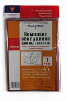 Обкладинка для підручників Полімер 1 клас 150 мкм 113501