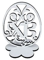 Сувенір "Великдень Яйце ХВ на підставці" 10.4 х 8 х 7 см AS-6233, М-2049