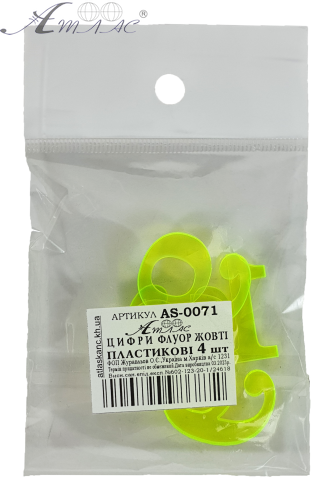 Пластикаві Цифри арабські 12шт ФЛУОР жовті 3мм h=3см  AS-0081 фото 3