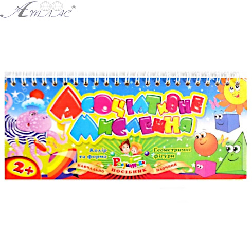 Учим Ассоциации "Геометрические фигуры" РюкзачОК УП-132