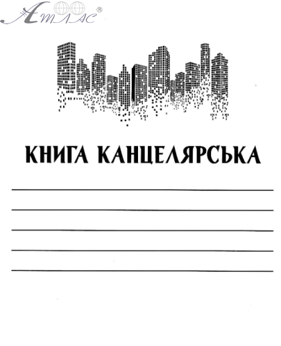 Канцелярская книга А 4 96 листов в клетку газетная бумага  КК-96