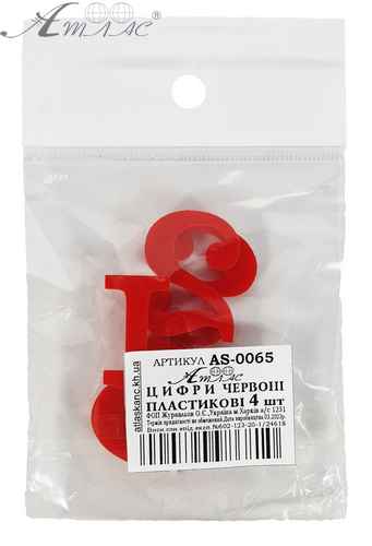 Пластикаві Цифри арабські 4шт червоні 3мм h=3см AS-0065 фото 2 Пластикаві Цифри арабські 4шт червоні 3мм h=3см AS-0065 фото 2