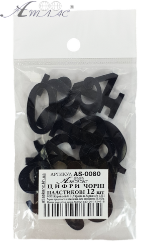 Пластиковые Цифры арабские 12шт черные 2мм h=3см AS-0080 фото 2