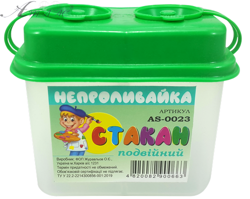 Стакан-непроливайка двойной с крышками AS-0023