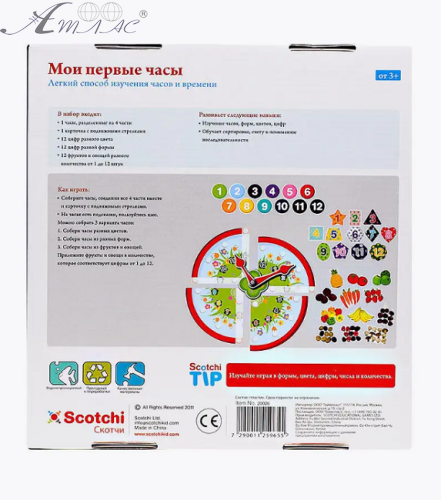 Игрушка Scotchi Развивающая  Мои первые часы на липучке  20028 фото 2