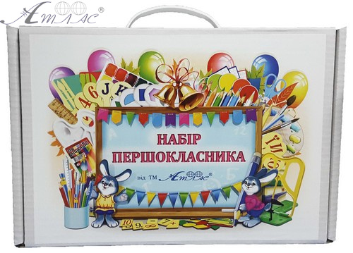 Набір школяра універсальний Атлас № 1 Старт  AS-0053