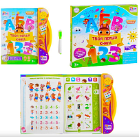 Игрушка интерактивная книга "Твоя первая книга", Музыкальная учебная книга с украинской озвучкой  52047