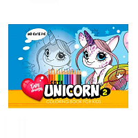 Розмальовка А4 Єдиноріжка Unicorn 8 сторінок  22322