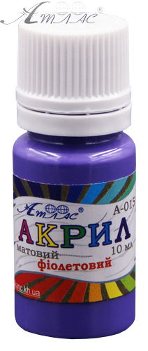 Краска акриловая Атлас 10 мл - Фиолетовая AS-1105, А-015