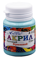 Краска акриловая Атлас 20 мл - Бирюзовая AS-1513, А-113