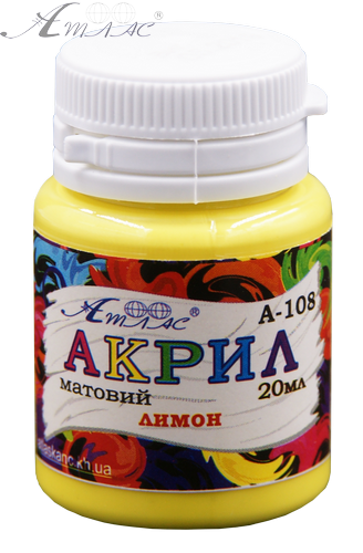Краска акриловая Атлас 20 мл - Лимонная желтая AS-1508, А-108 Краска акриловая Атлас 20 мл - Лимонная желтая AS-1508, А-108