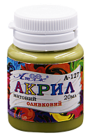Фарба акрилова Атлас 20 мл - Оливкова AS-1527, А-127