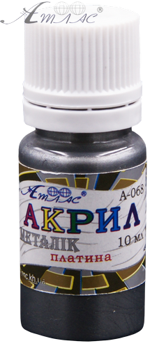 Фарба акрилова Металік Атлас 10 мл - Платинова AS-1208, А-068