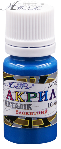 Краска акриловая Металлик Атлас 10 мл - Голубая AS-1205, А-065 Краска акриловая Металлик Атлас 10 мл - Голубая AS-1205, А-065