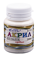 Краска акриловая Металлик Атлас 20 мл - Серебро светлое AS-1601, А-161