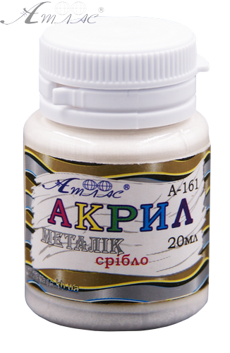 Краска акриловая Металлик Атлас 20 мл - Серебро светлое AS-1601, А-161 Краска акриловая Металлик Атлас 20 мл - Серебро светлое AS-1601, А-161