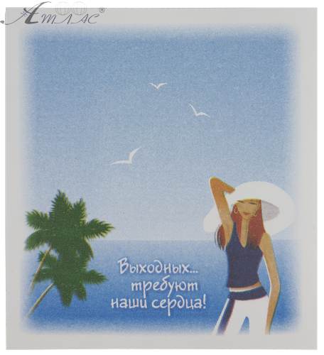 Папір з липким шаром, стікер "Вихідних вимагають наші серця!" 30 аркушів AS-0524, Р-0120