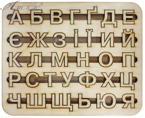Набір Букв Українських з фанери  18 х 22 см AS-7104, О-00004
