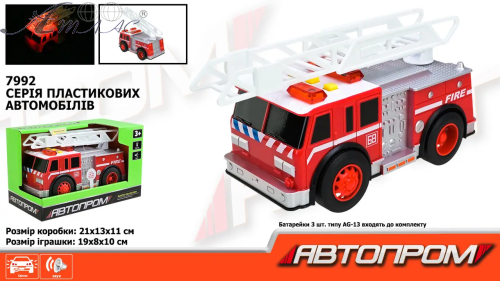 Машинка Автопром Пожежна зі сходами світло та звук  7992 фото 2