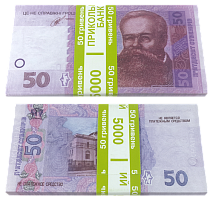 Игрушка Деньги Сувенирные пачка   50 грн  80 шт в пачке 13168