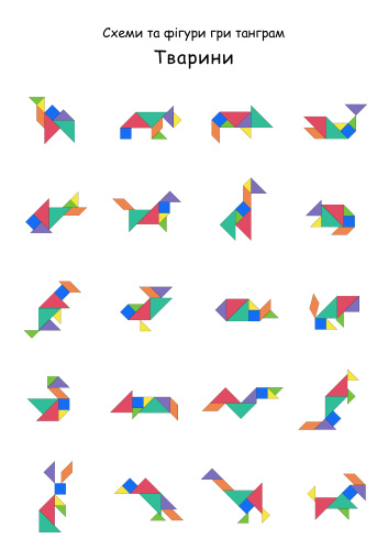 Танграм ЦВЕТНОЙ с двух сторон из фанеры 12 х 12 см  AS-7112 фото 2