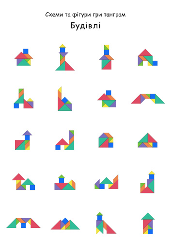 Танграм из фанеры 16 х 16 см  AS-7114  фото 4