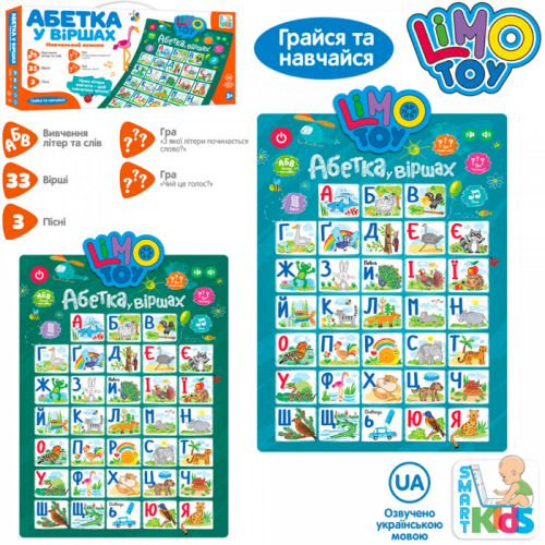 Игрушка Алфавит в стихах плакат в коробке  0021А фото 2