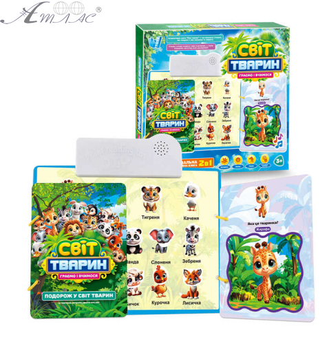 Игрушка интерактивная книга "Мир Животных" обучение с Укр озвучкой 70456 Игрушка интерактивная книга "Мир Животных" обучение с Укр озвучкой 70456