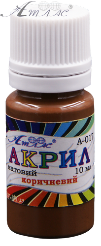 Фарба акрилова Атлас 10 мл - Коричнева AS-1107, А-017