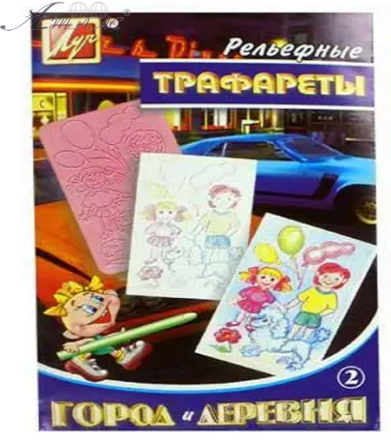 Трафарет рельєфний малий Горд та Село 2 13С 988-08