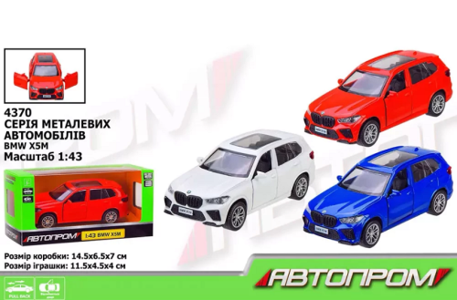Машинка Автопром BMW X5М металл инерционная 11см  4370