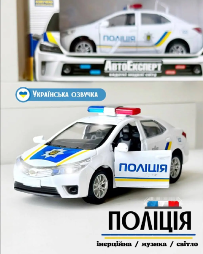 Машинка АвтоЭксперт Toyota Полиция инерционная звук 12 см  0499