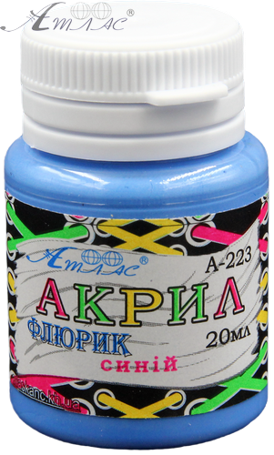 Краска акриловая Флуоресцентная Атлас 20 мл - Синяя AS-1619, А-223