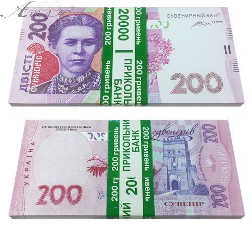 Іграшка гроші Сувенірні пачка  200 грн приблизно 80 шт у пачці 07147